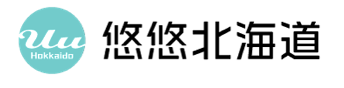 悠悠北海道