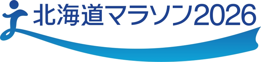 北海道马拉松2026