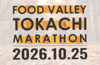 2026 Japan Hokkaido Food Valley Tokachi Marathon (Half Marathon / Family Marathon) Official Entry & Hotel Package